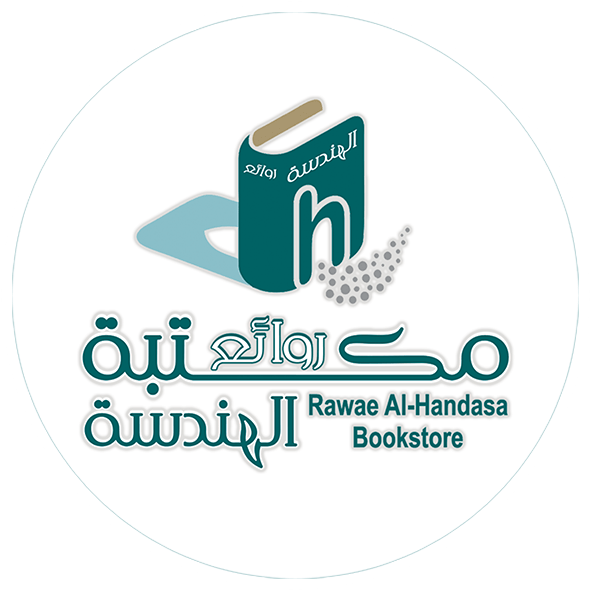 alhandasa bookstore