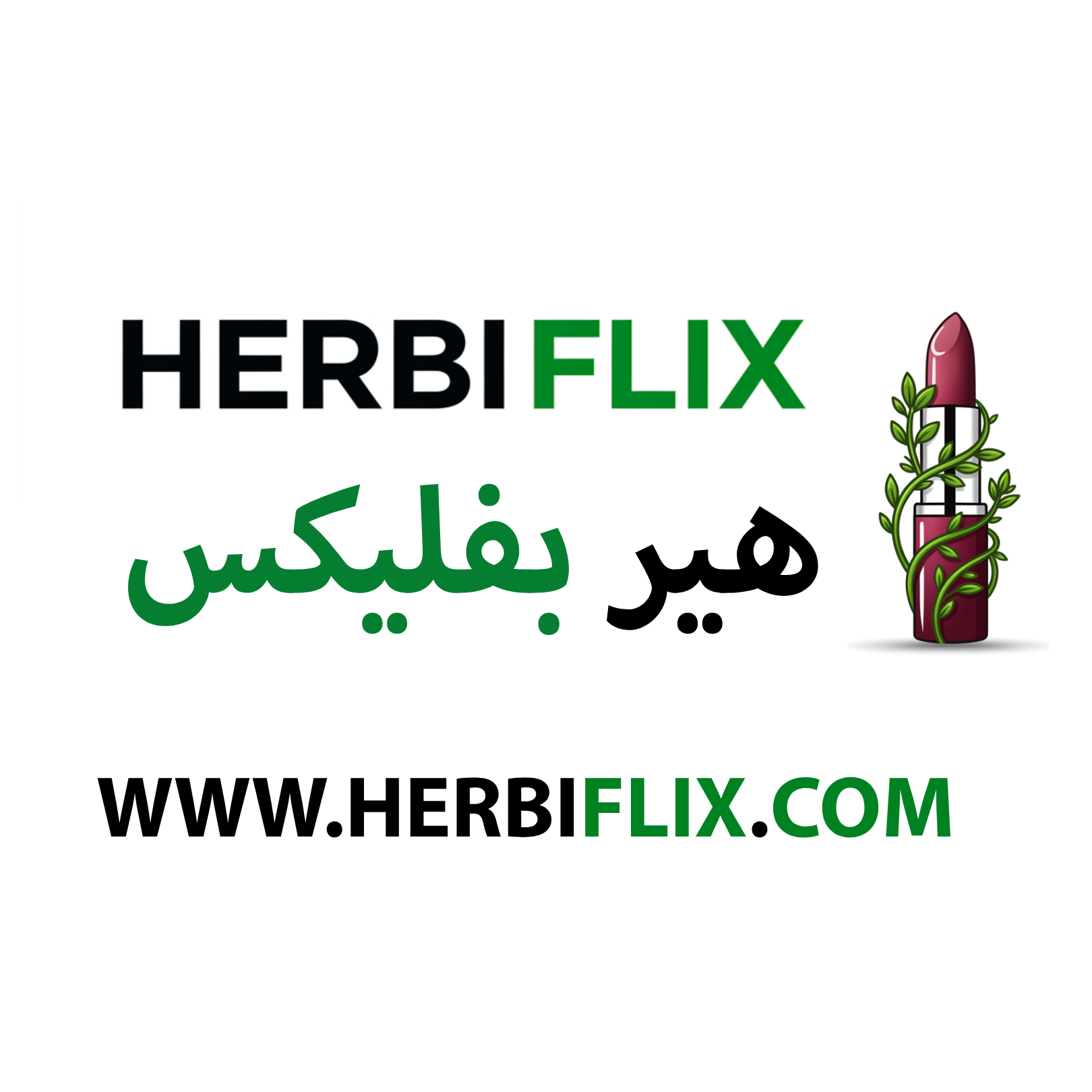 HERBIFLIX
