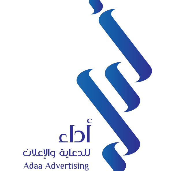 أداء للدعايــة والاعلان