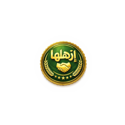 ازهلها