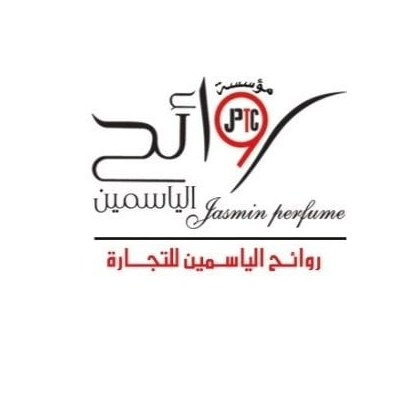 روائح الياسمين للتجارة