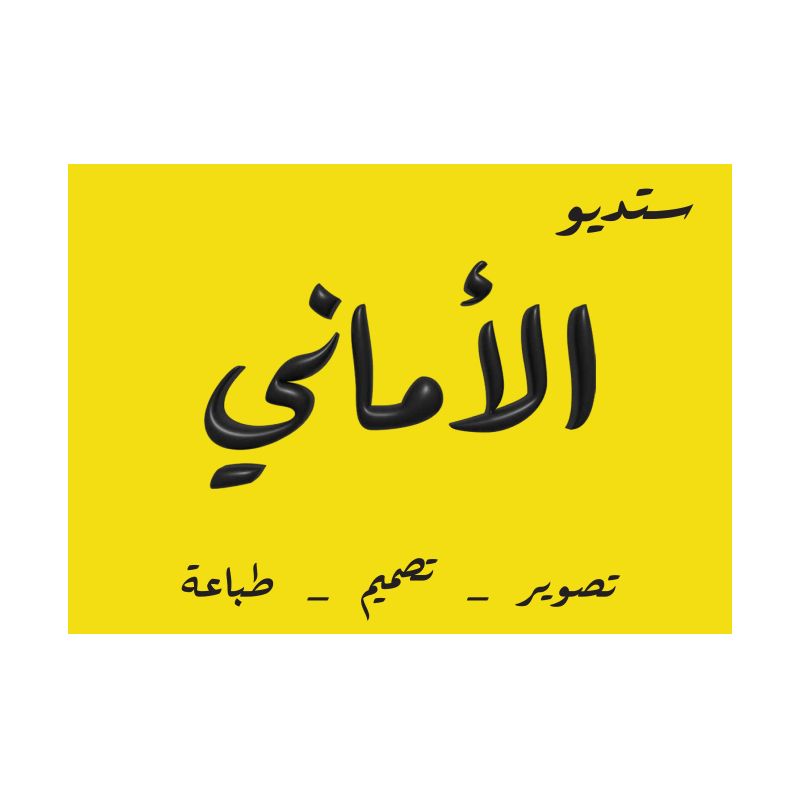Alamany studio