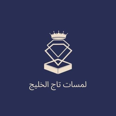 لمسات تاج الخليج