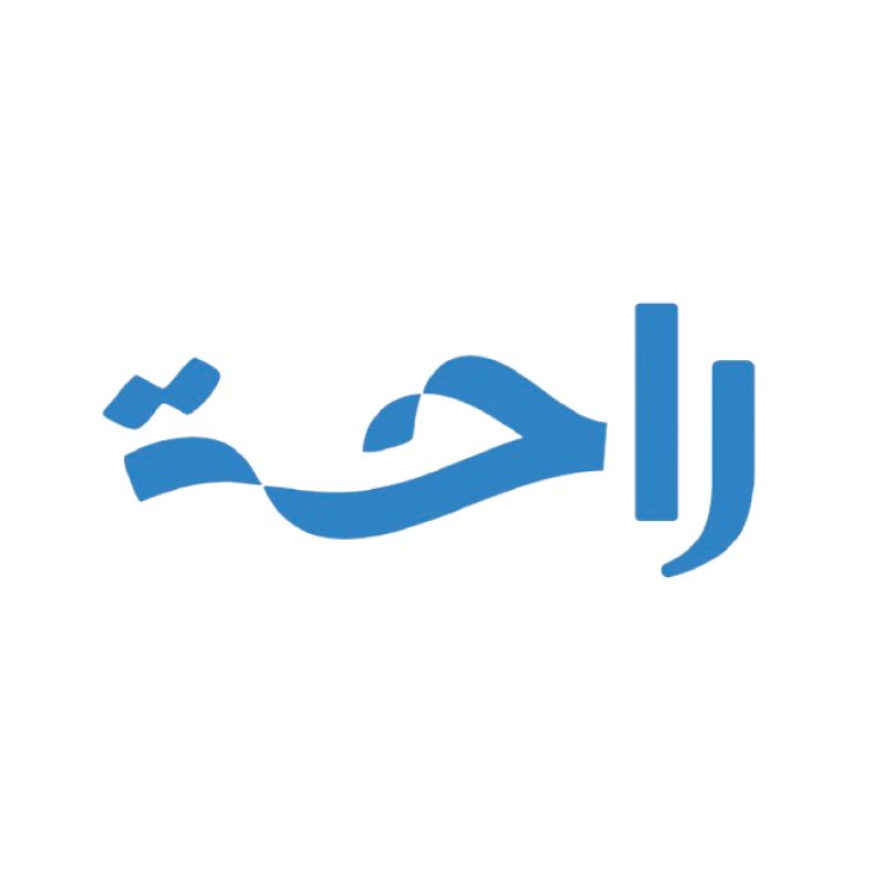 راحة