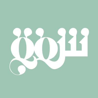 شفق