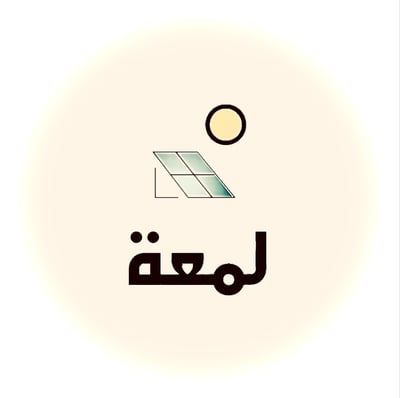لمعة