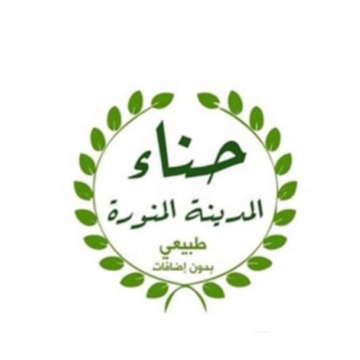 حناء آلمدينه طبيعي