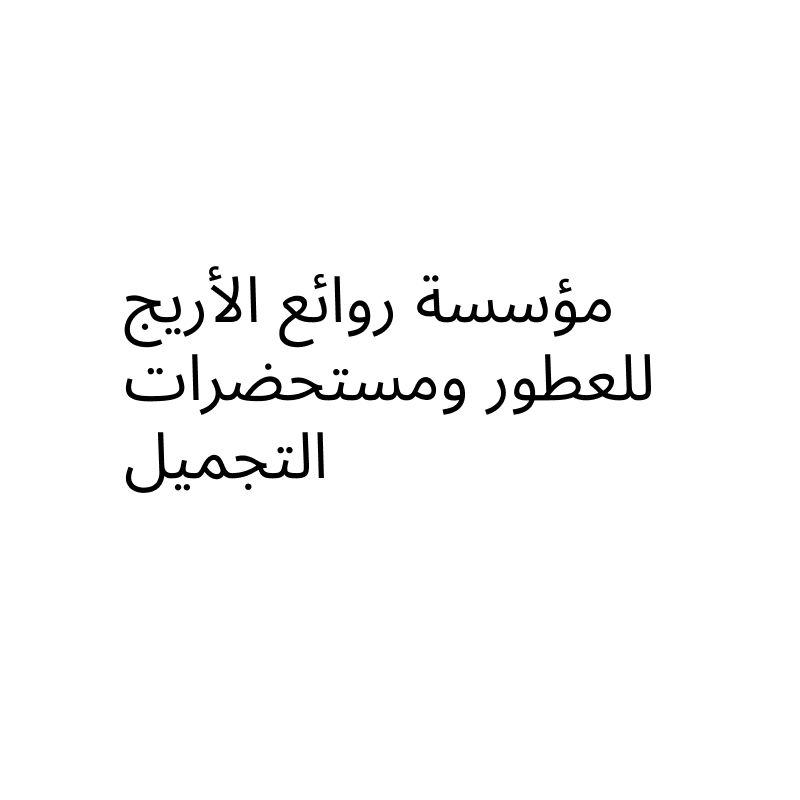Rawa'a Areej