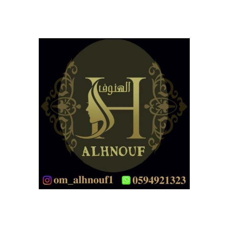 حناء الهنوف