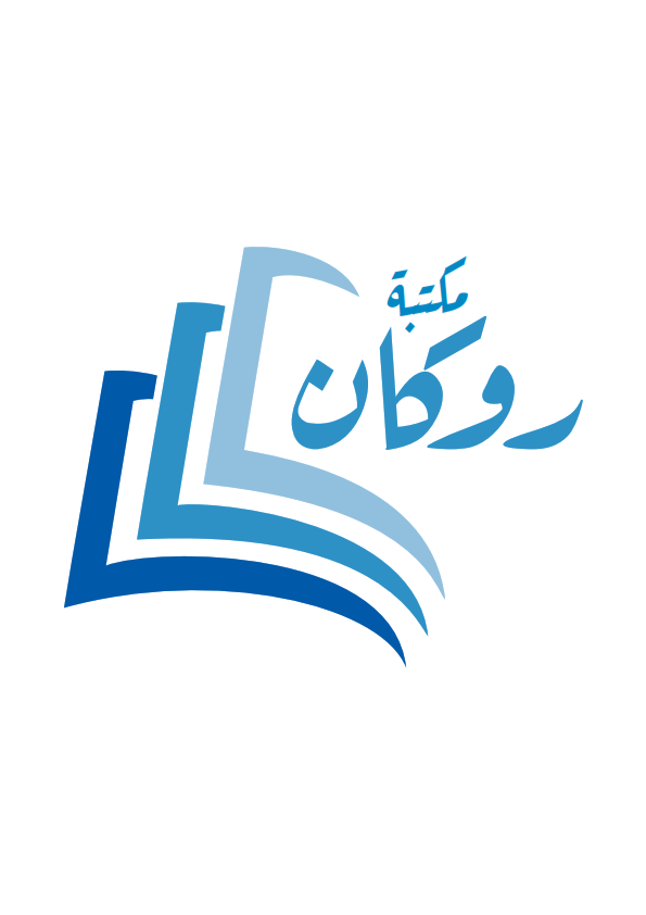 roouckan