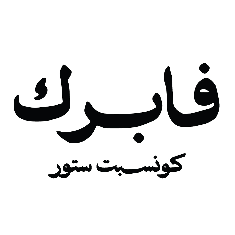فابرك كونسبت