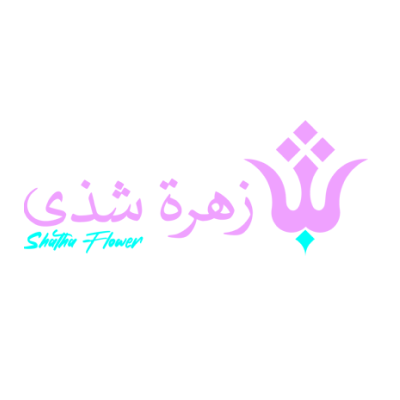 شركة زهرة شذى للتجارة