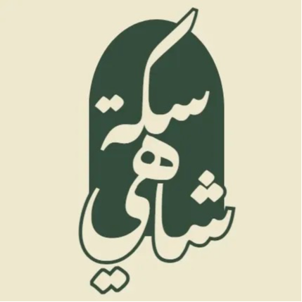 Sikka Shai