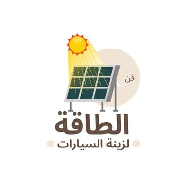 فن الطاقة لزينة السيارات