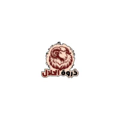 ذرة الحلال