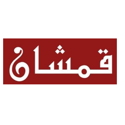 قمشان