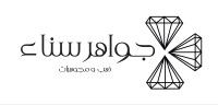 jawaher sanaa