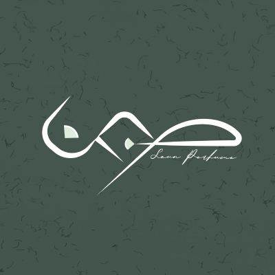 صون للعطور