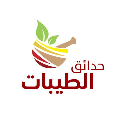 حدائق الطيبات