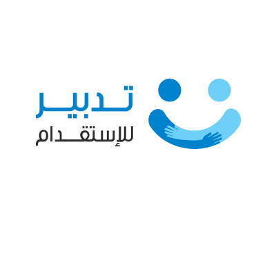 تدبير للاستقدام