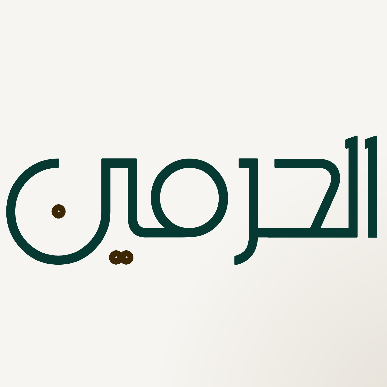 Al-Haramain Furniture