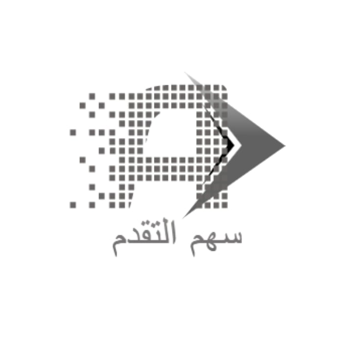سهم التقدم