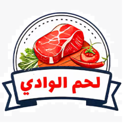 لحم الوادي