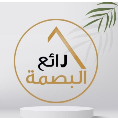 موسسة البصمة الاخيرة للاثاث