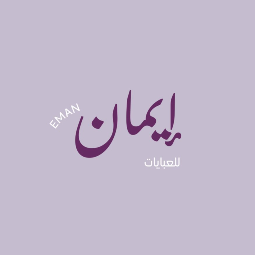 Eman Abayas