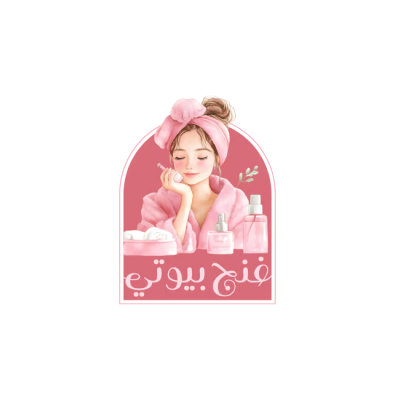 غنج بيوتي