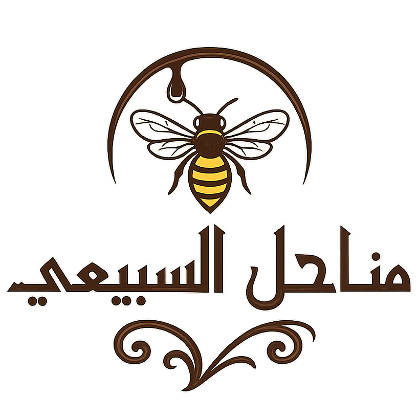 مناحل السبيعي