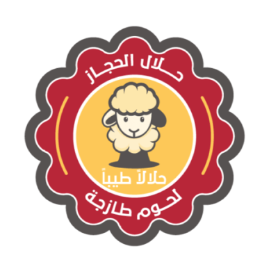 حلال الحجاز