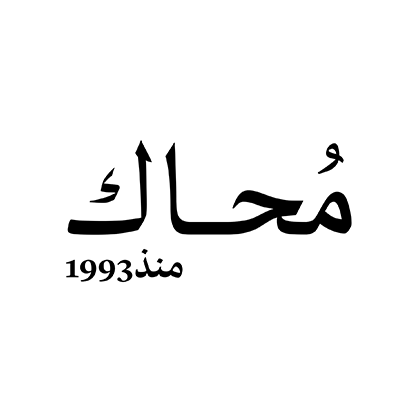 Muhak