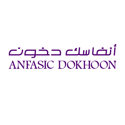 أنفاسك دخون