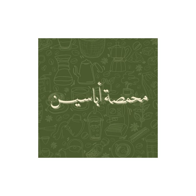 أباسين