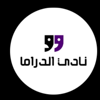 نادي الدراما