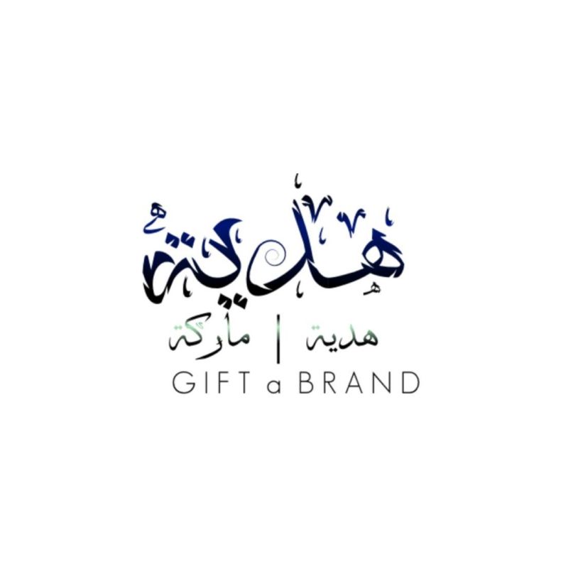 هدية وماركة