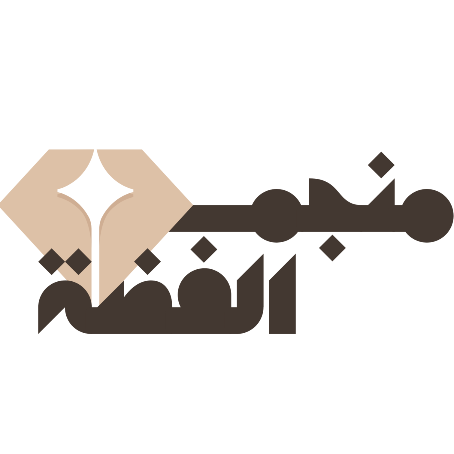 منجم الفضه