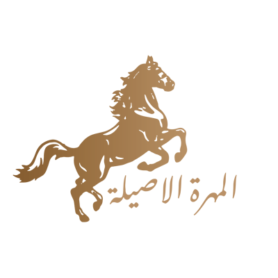 المهرة الأصلية