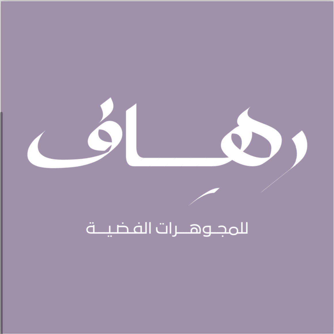 Rahaf Jewelry 