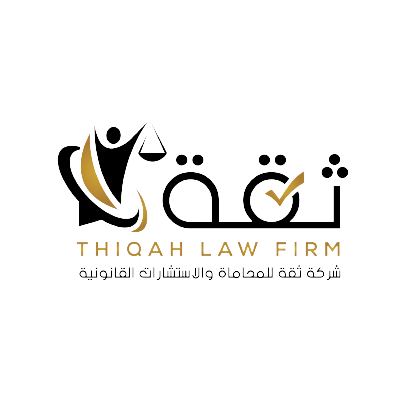 شركة ثقة للمحاماة والاستشارات القانونية