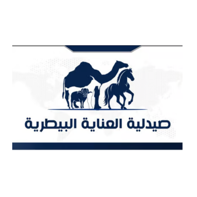 صيدلية العناية الجيدة البيطرية