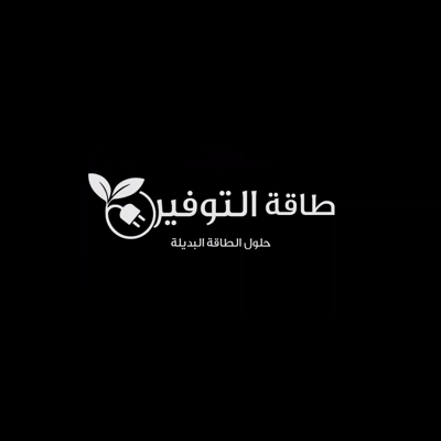 Taqa Al tawfer