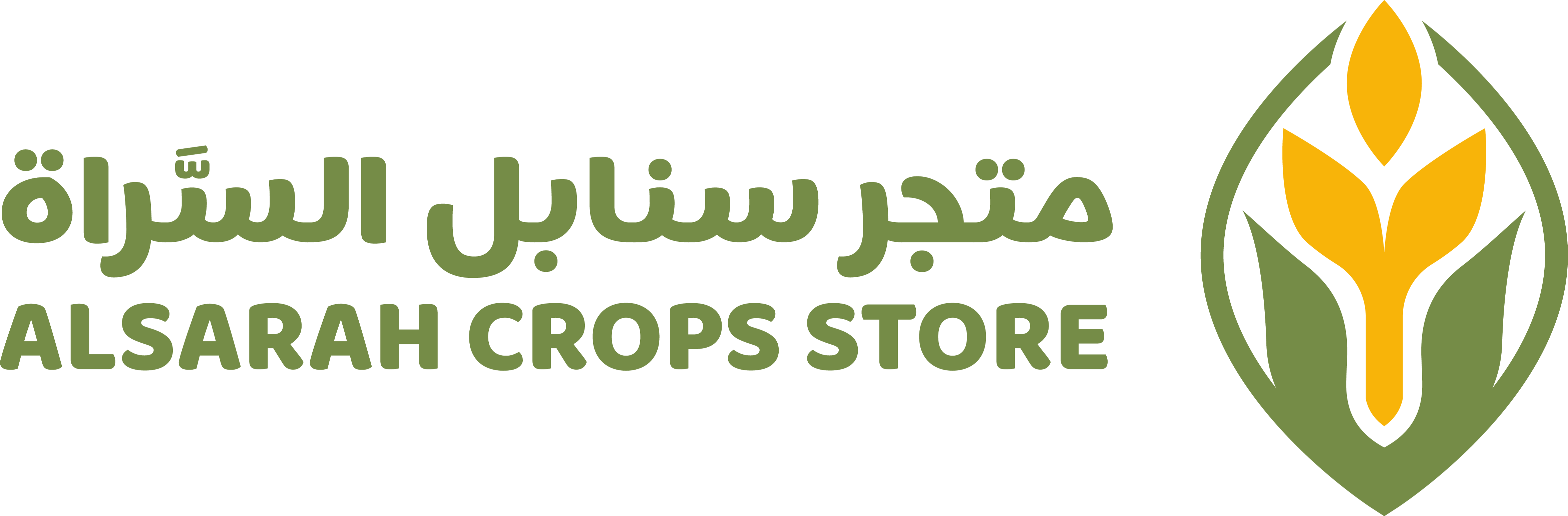 سنابل السراة