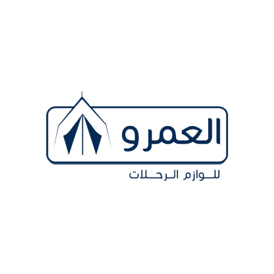 العمرو للوازم الرحلات