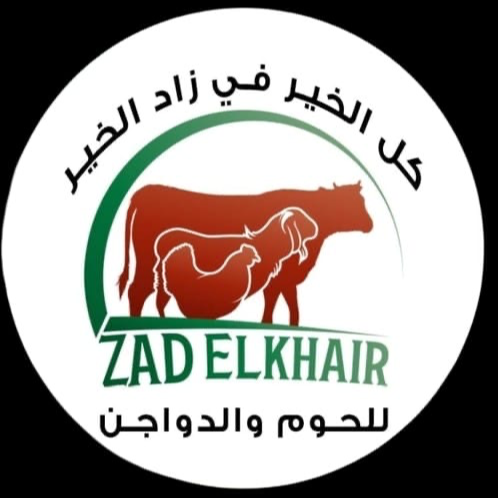 ZAD ELKHAIR MEAT