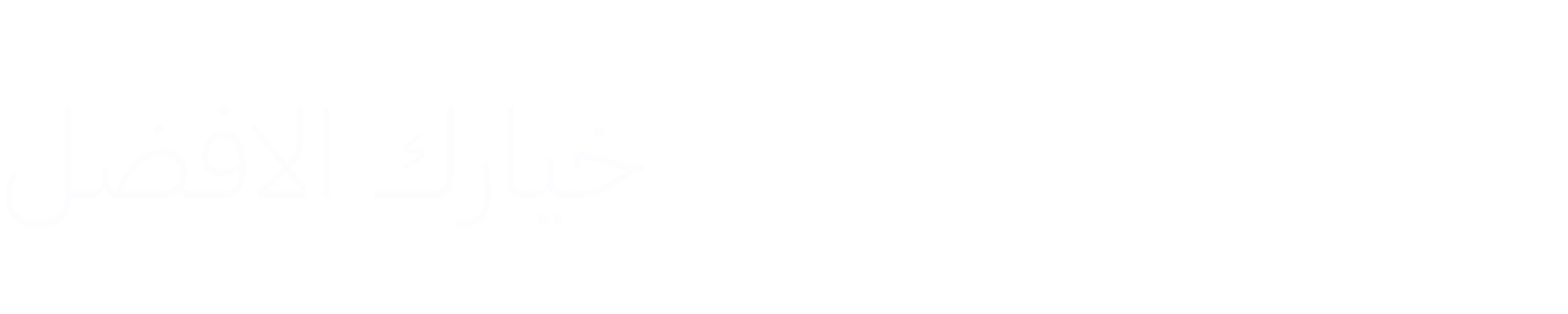 رايت ستور