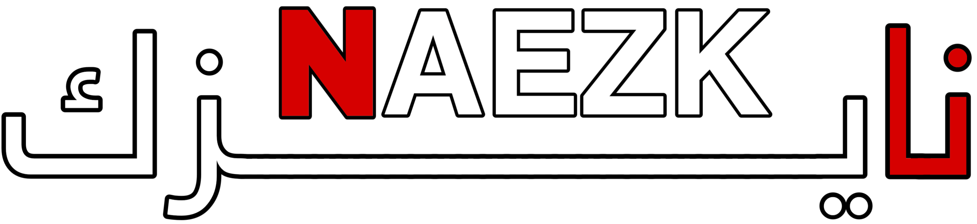 NAEZK