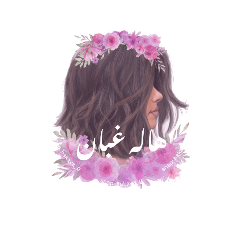 Hala Ghaban