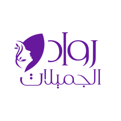 رواد الجميلات
